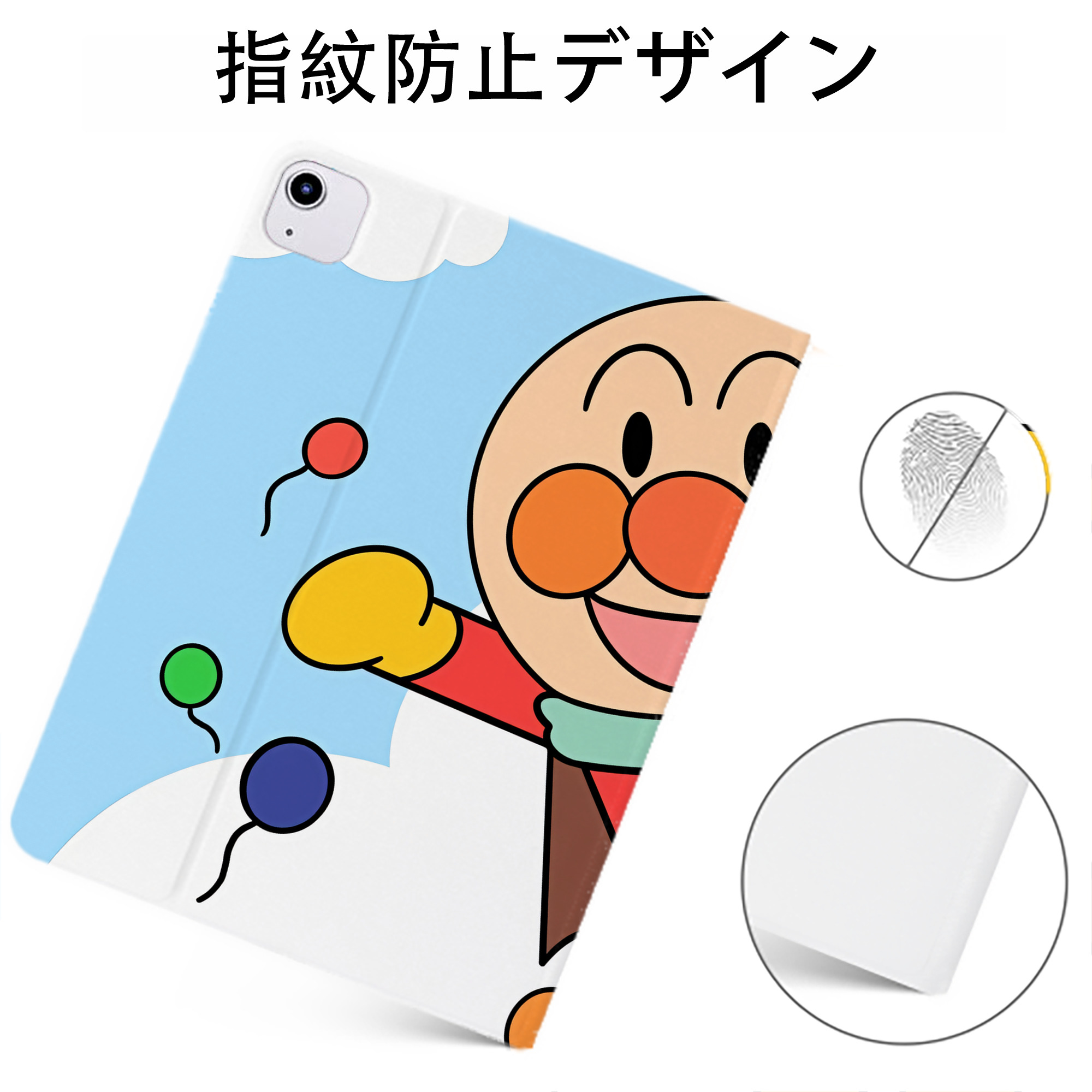 （画像用） アンパンマン Anpanman IPadケース ペンホルダー付き ブックスタイルデザイン
